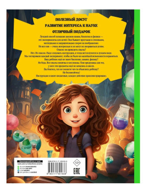 Большая книга опытов и экспериментов для детей и взрослых