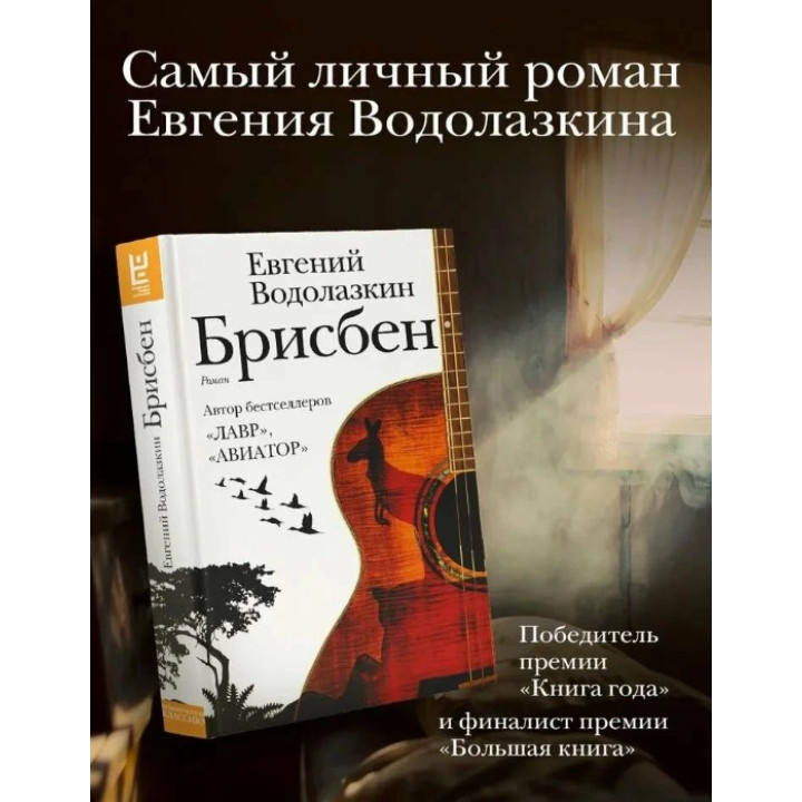 Брисбен