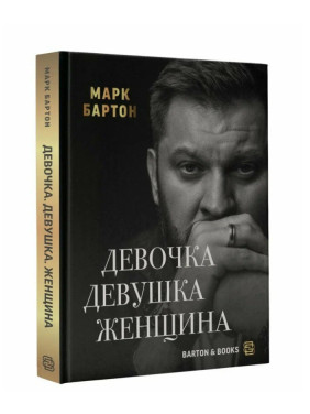 Девочка Девушка Женщина 