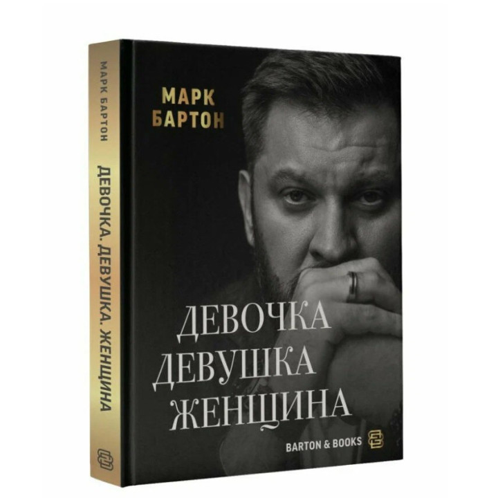 Девочка Девушка Женщина 