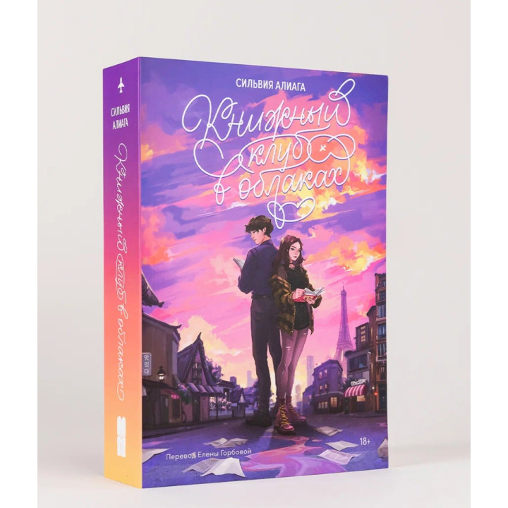 Книжный клуб в облаках